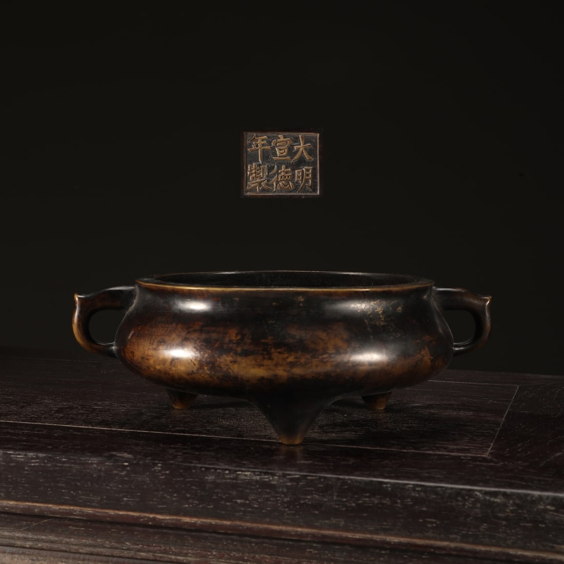 An Exquisite Bronze Double-Ears and Tripod Censer: An Exquisite Bronze Double-Ears and Tripod Censer Ming Dynasty, China Xuande Six-character Mark Size:2.7inx6.5in Weight:1800g铜鋬耳炉 中国明代