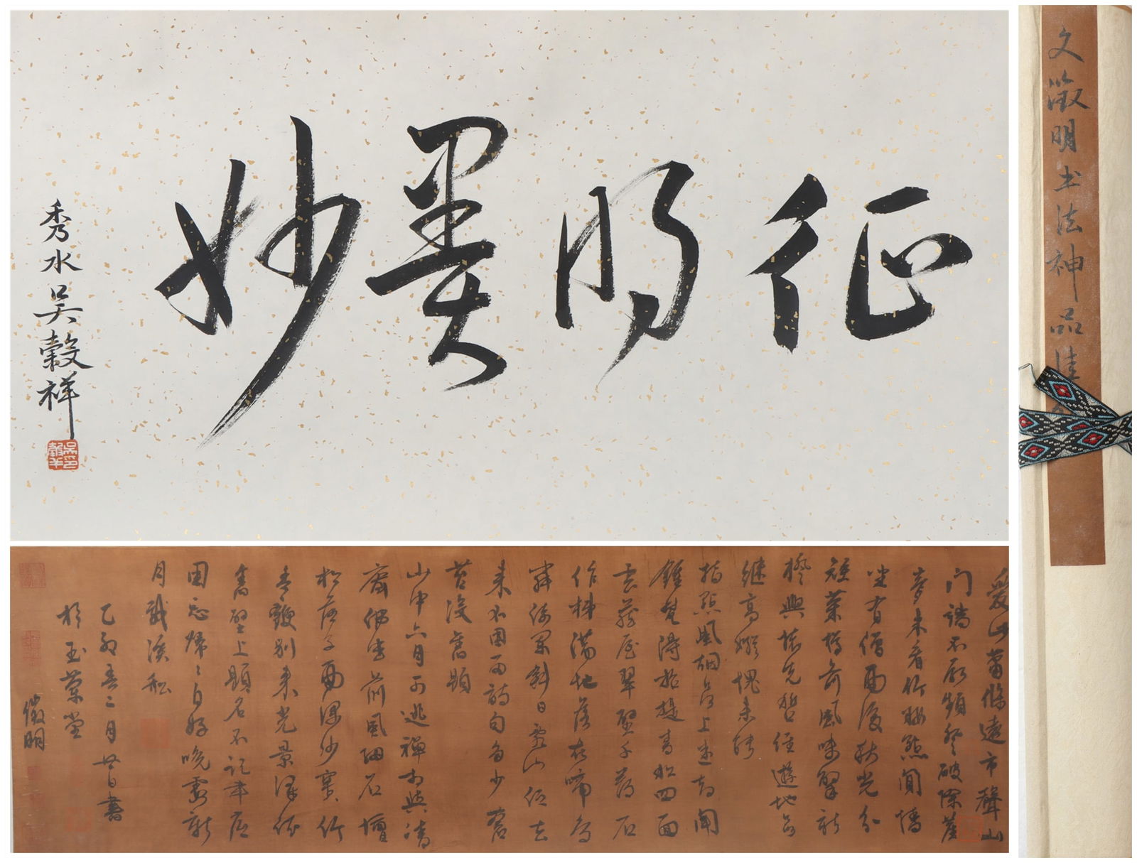 A Chinese Vertical Scroll Ink Painting of Calligraphy on Silk: A Chinese Vertical Scroll Ink Painting of Calligraphy on Silk Wen zhengming Size:92.9inx13.8in文征明书法 绢本手卷Size:236cmx35cm