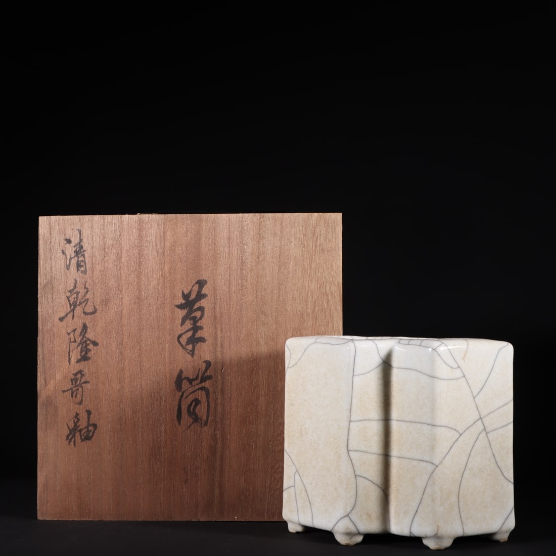 An Exquisite Ge yao Brush Pot: An Exquisite Ge yao Brush Pot Qing Dynasty, China Qianlong Six-character Mark Size:5.7inx6.5in哥釉棱形笔筒 中国清代