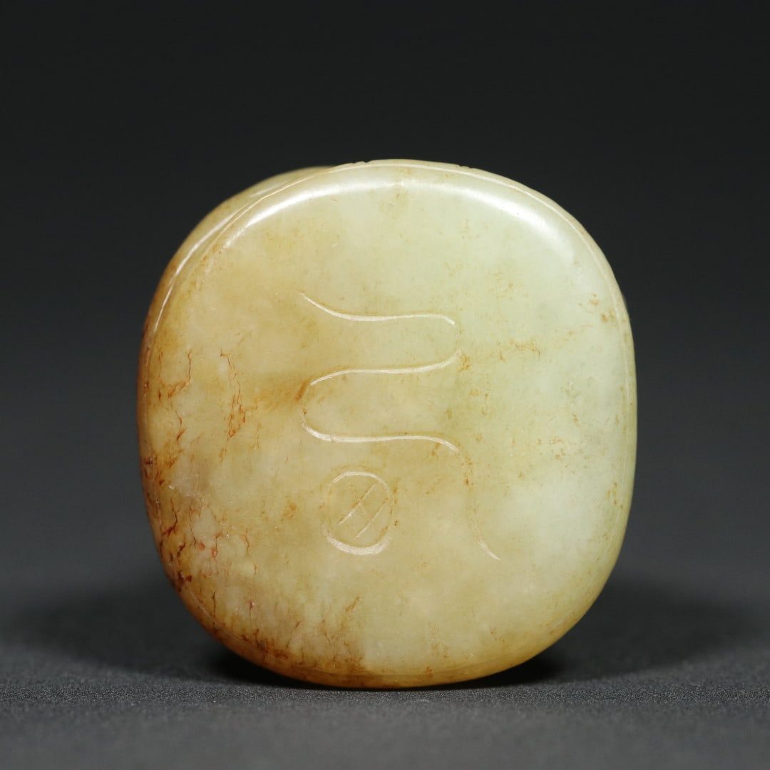 An Exquisite White Jade Dragon Pattern Seal - 2