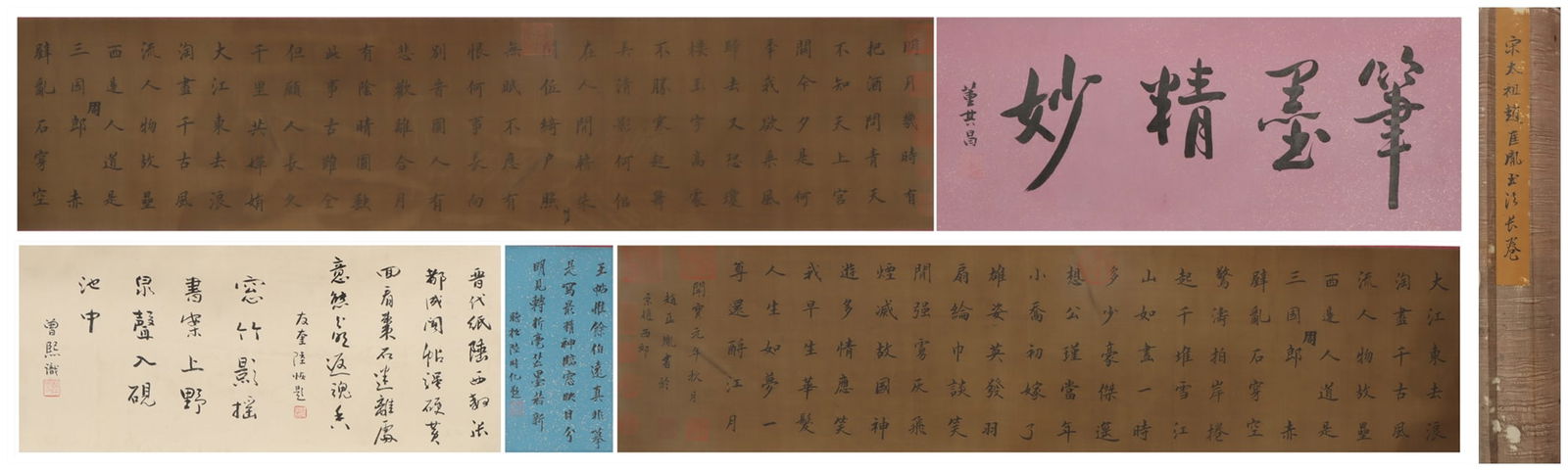 A Chinese Hand Scroll Ink Painting of Calligraphy on Silk: A Chinese Hand Scroll Ink Painting of Calligraphy on Silk Zhao kuangyin Size:146.9inx11in赵匡胤书法 绢本手卷Size:373cmx28cm