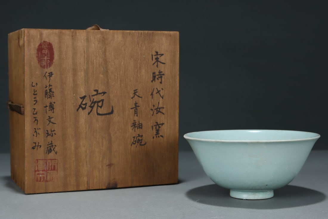 An Exquisite Ru yao Sky Blue Glazed Bowl: An Exquisite Ru yao Sky Blue Glazed Bowl Song Dynasty, China Size:2.6inx5.6in汝窑天青釉碗 中国宋代 Size:6.7cmx14.3cm