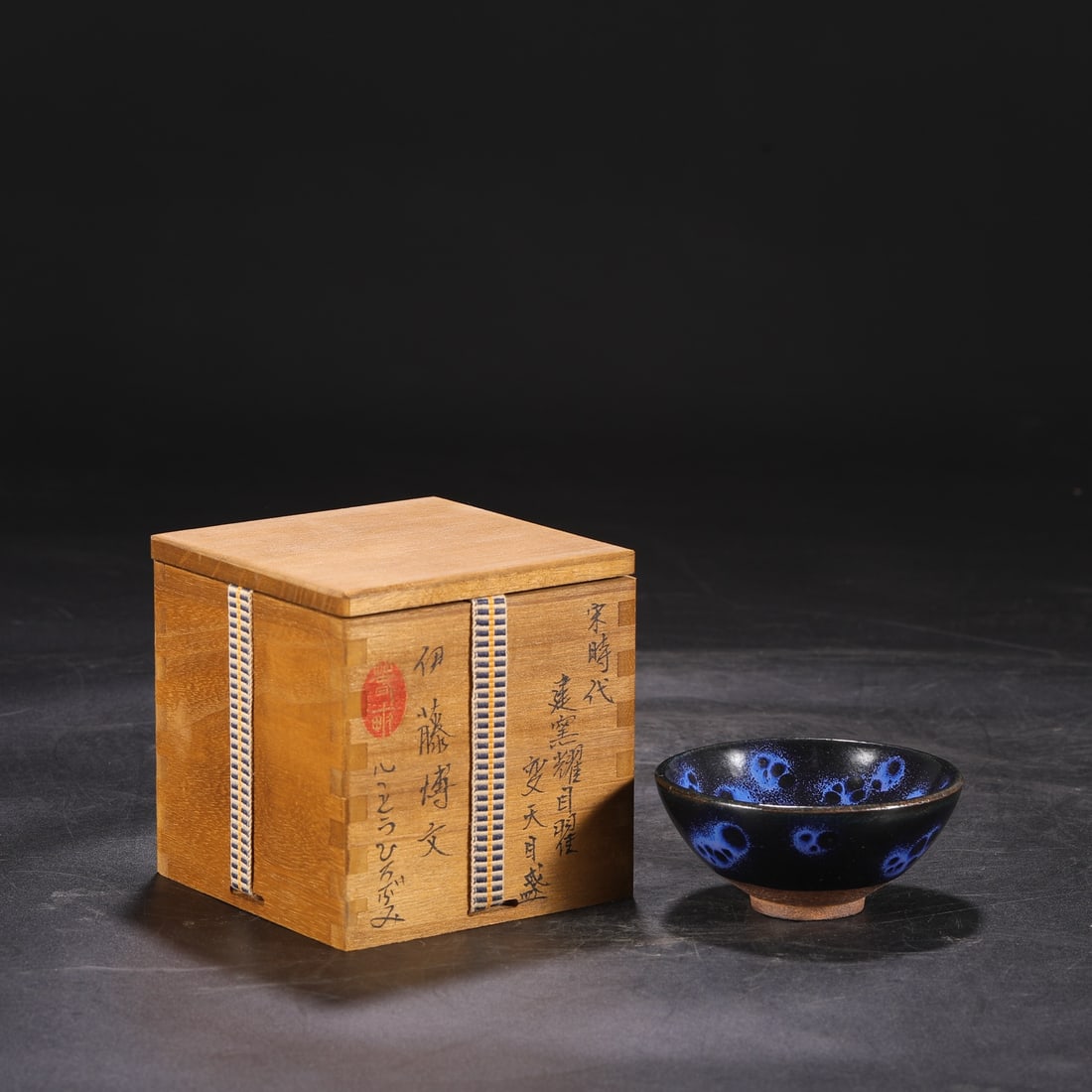 An Exquisite Jian yao Cup: An Exquisite Jian yao Cup Song Dynasty, China Size:1.9inx3.9in建窑耀目翟变天目盏 中国宋代 Size:4.8cmx10cm