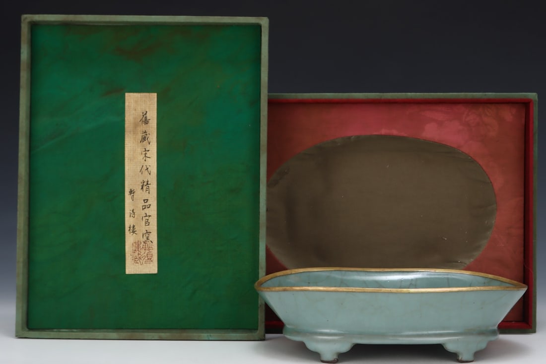 An Exquisite Guan yao Basin (1 of 9)