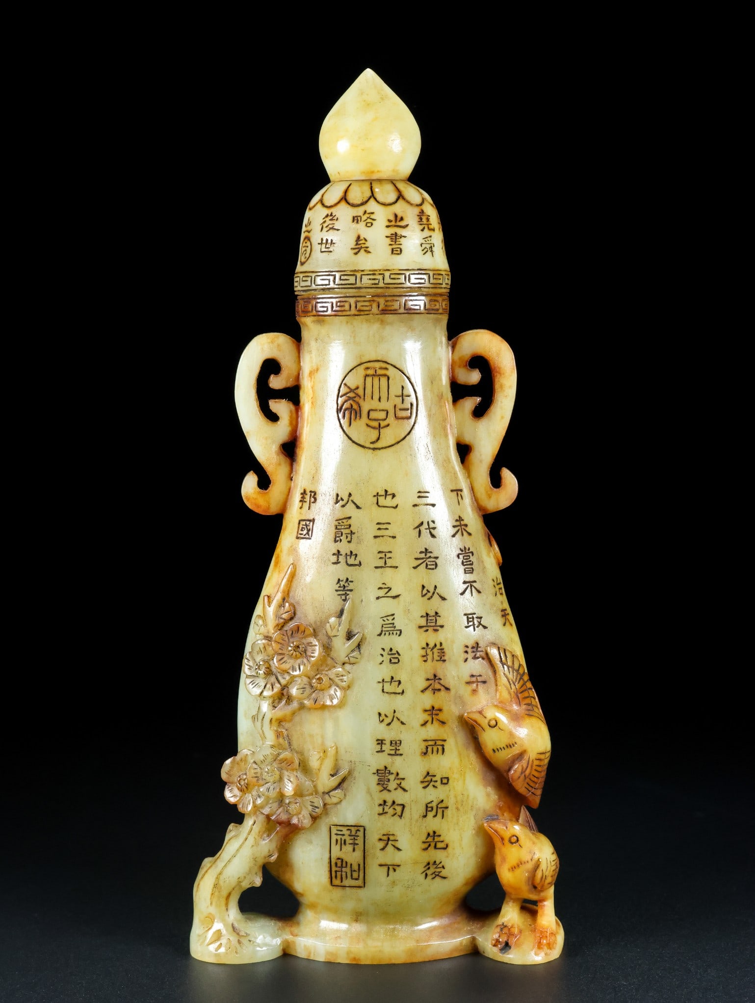 An Exquisite White Jade Flower and Bird Pattern with poem Double-Ears Vase: An Exquisite White Jade Flower and Bird Pattern with poem Double-Ears Vase Qing Dynasty, China Size:7.9inx3.5inx1.6in Weight:353g白玉喜上眉梢瓶