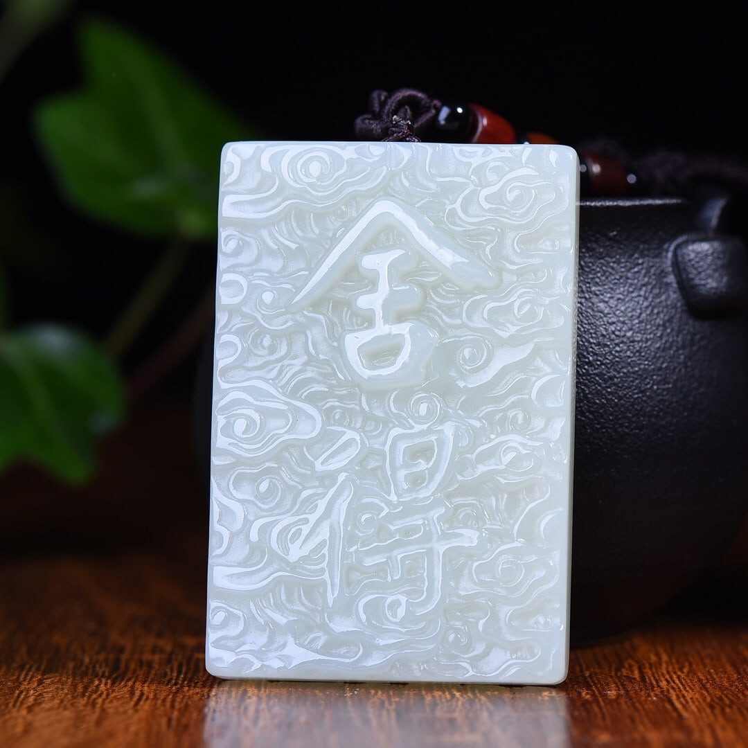 An Exquisite White Jade Auspicious Cloud Pattern Pendant: An Exquisite White Jade Auspicious Cloud Pattern Pendant,Size:38mmx57mm (寓意)吉祥 平安 白玉祥云纹吊坠