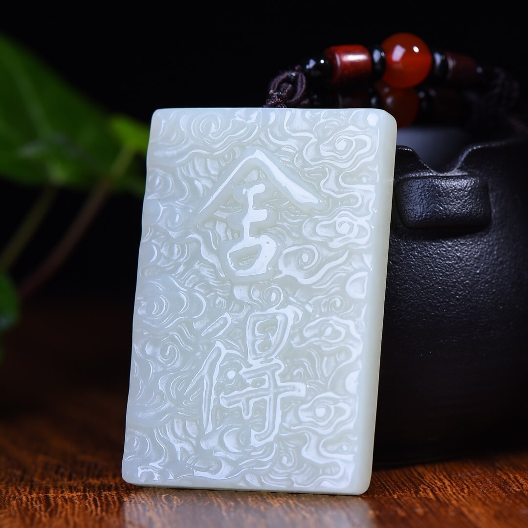 An Exquisite White Jade Auspicious Cloud Pattern Pendant - 2