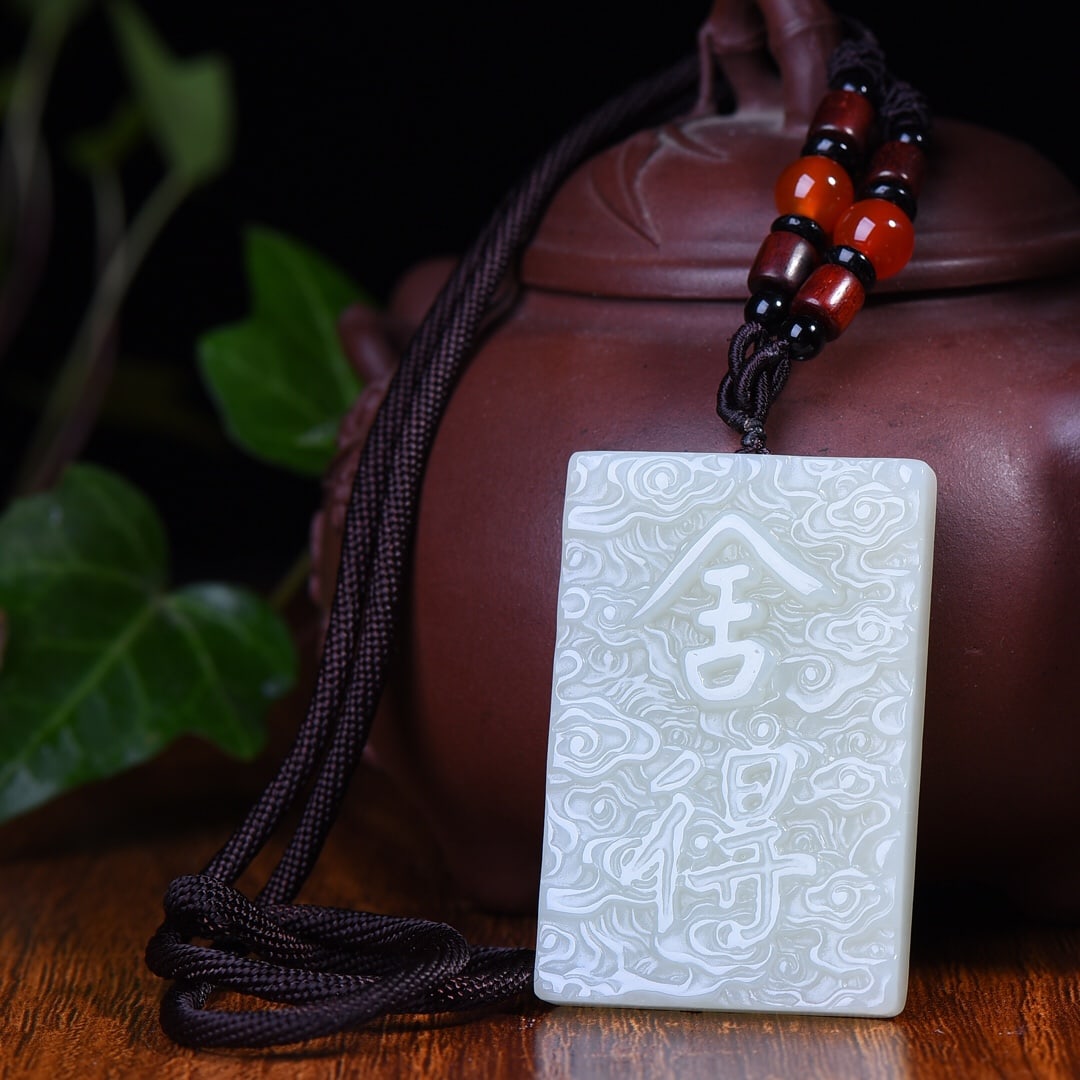 An Exquisite White Jade Auspicious Cloud Pattern Pendant - 4
