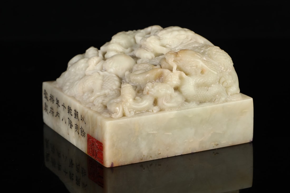 An Exquisite Shoushan Stone Dragon Pattern Seal - 4
