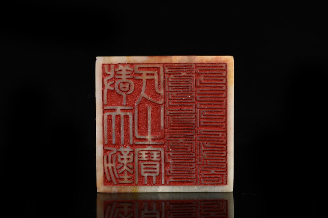 An Exquisite Shoushan Stone Dragon Pattern Seal - 9