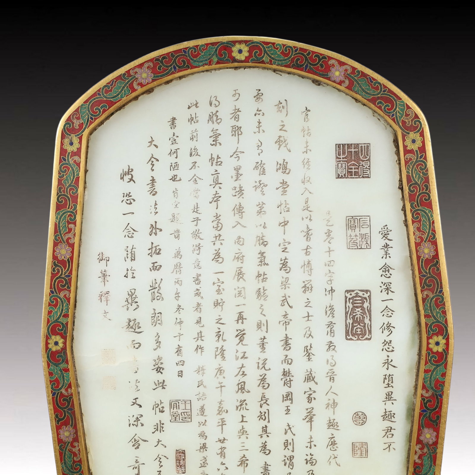 A Rare Cloisonne Inlaid White Jade Dragon Pattern Table Screen,with an Imperial Poem by Emperor - 11