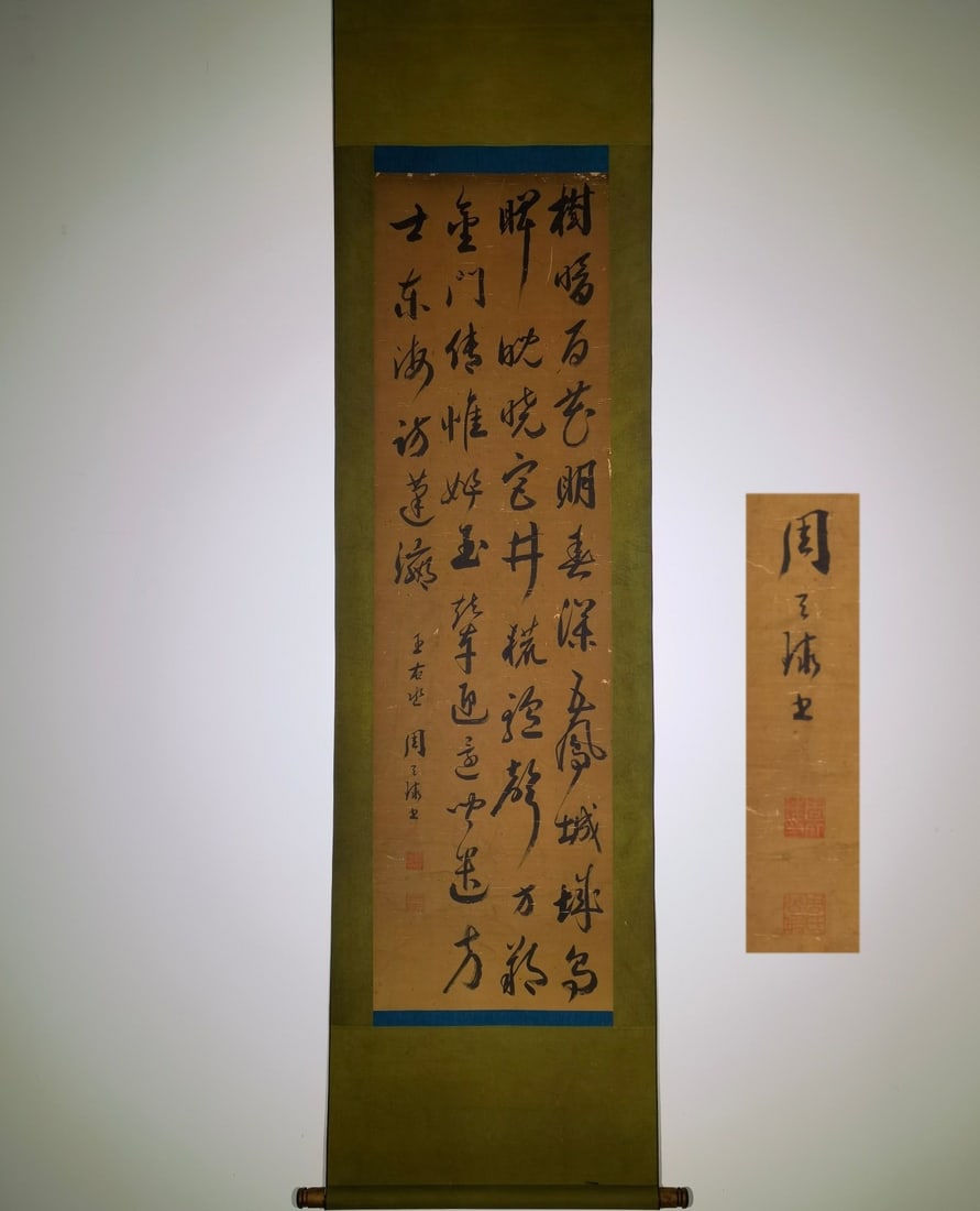 A Chinese Vertical Scroll Ink Calligraphy on Silk,Zhou Tianqiu: A Chinese Vertical Scroll Ink Calligraphy on Silk,Zhou Tianqiu,Size:(entirety)85.8inx20.9in,(Without frame)55.9inx16.1in 