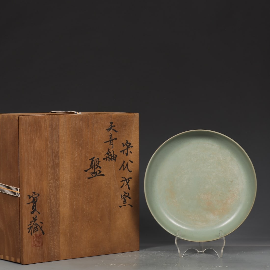 An Exquisite Ru yao Sky Blue Glazed Plate (1 of 9)