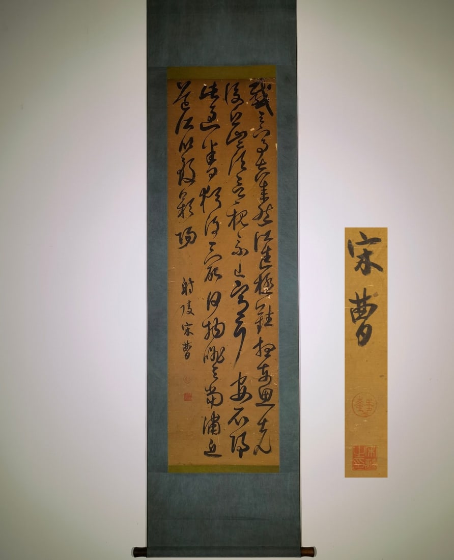 A Chinese Vertical Scroll Ink Calligraphy on Silk,Song Cao (1 of 9)