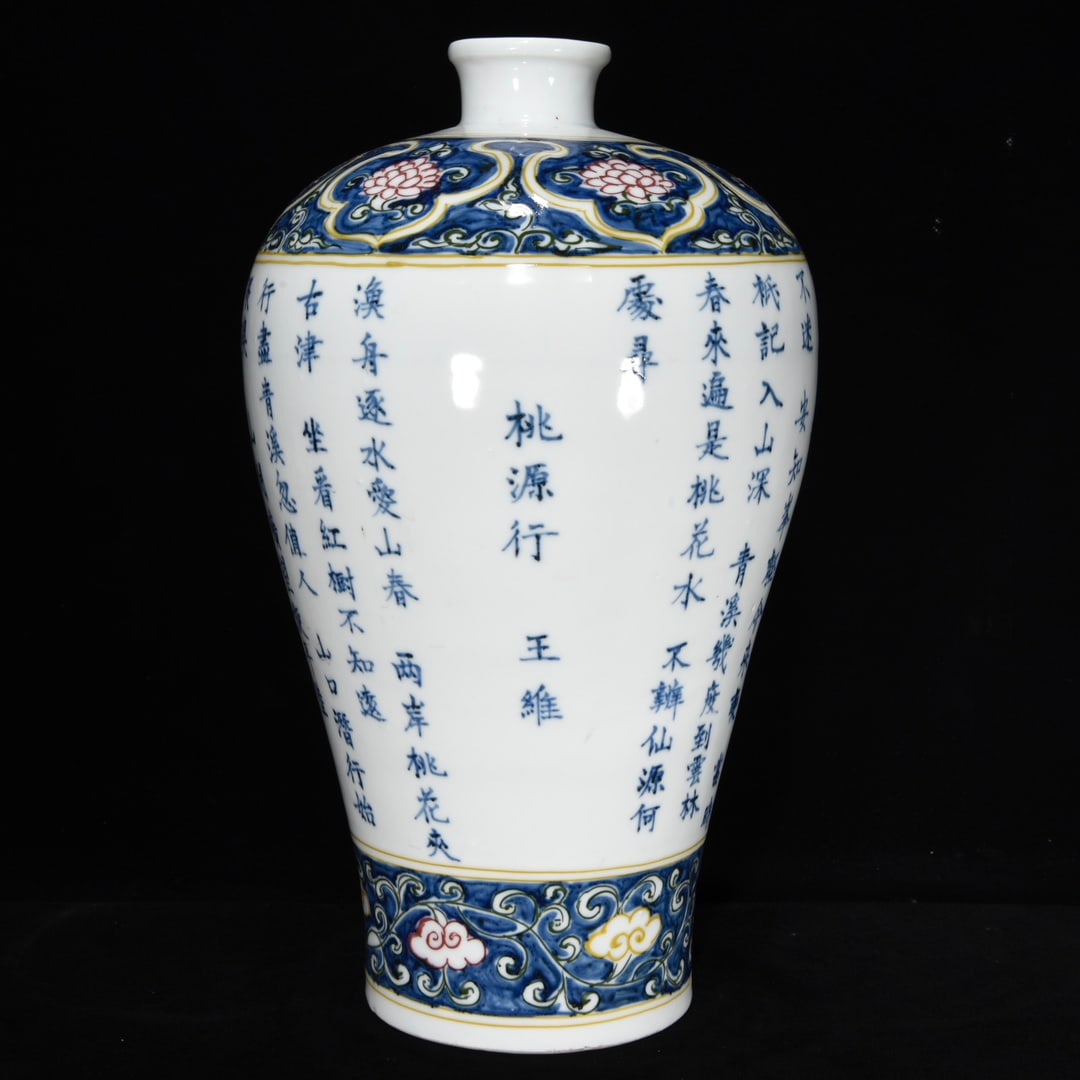 A Rare Blue and White Poem Flower Pattern Vase: A Rare Blue and White Poem Flower Pattern Vase,Ming Dynasty, China,Size:14.8inx8.7in 青花诗文花卉纹瓶,中国明代