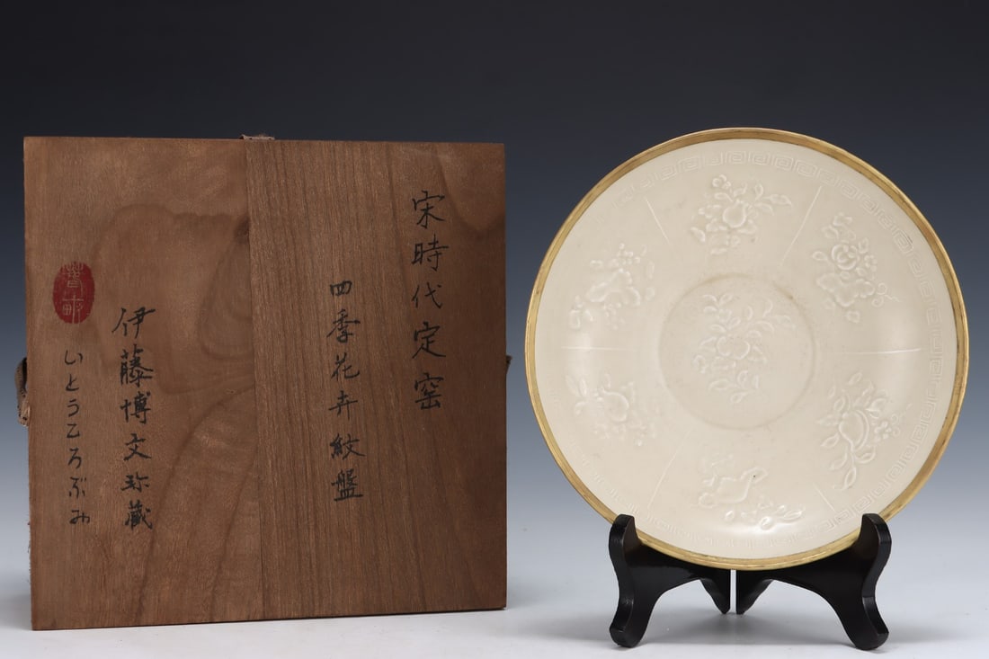 An Exquisite Ding yao Cover with Gold Flower and Fruit Pattern Plate,with an Imperial Poem by: An Exquisite Ding yao Cover with Gold Flower and Fruit Pattern Plate,with an Imperial Poem by Emperor Qianlong,Song Dynasty, China,Size:2inx8.3in 