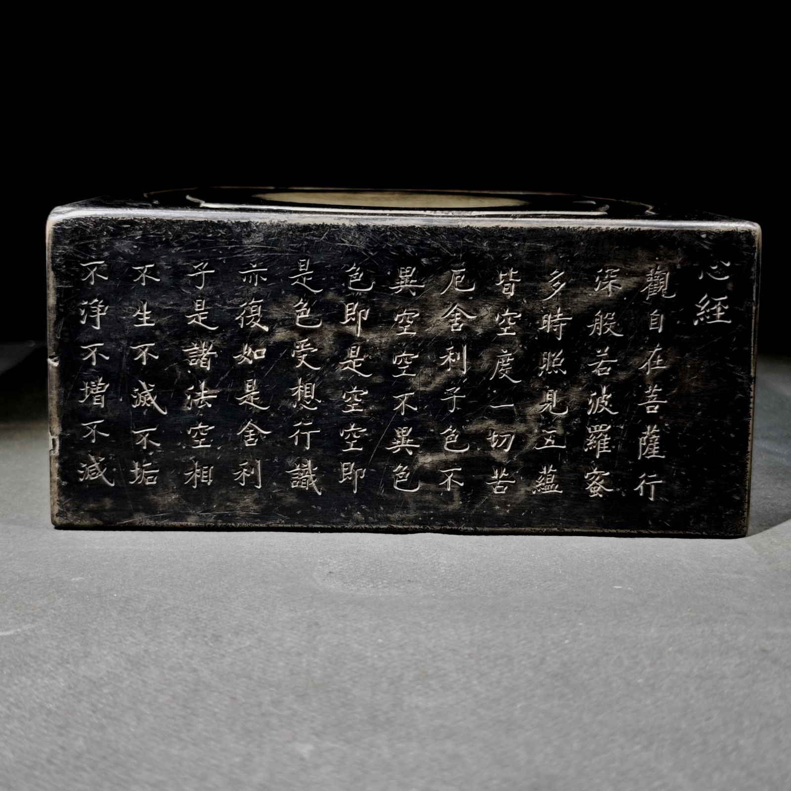 An Exquisite Scriptures Inkstone - 3