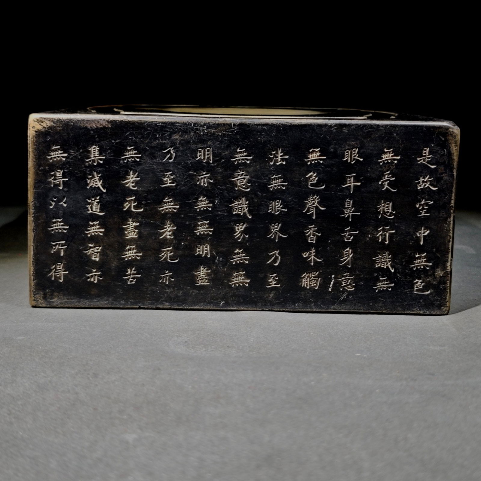 An Exquisite Scriptures Inkstone - 4
