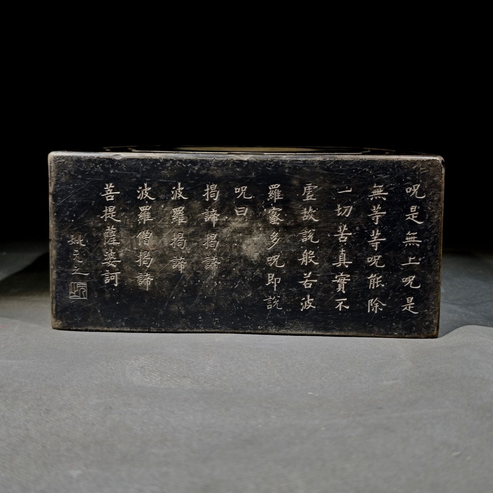 An Exquisite Scriptures Inkstone - 6