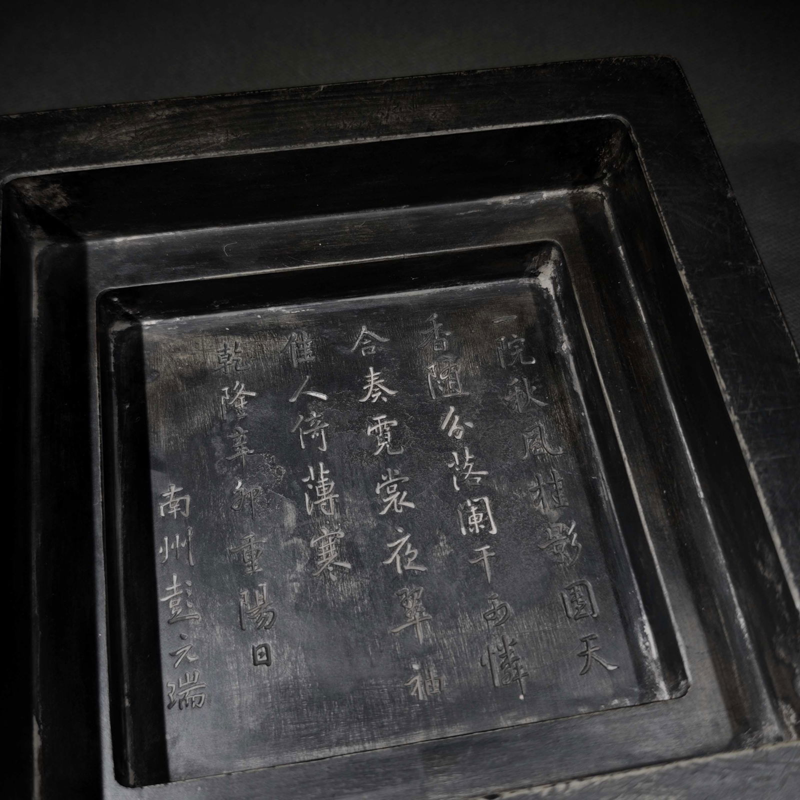 An Exquisite Scriptures Inkstone - 8