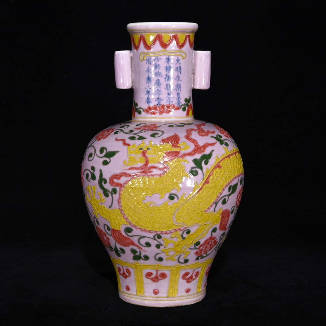 An Exquisite Fahua Glazed Lotus and Dragon Pattern Double-Ears Vase: An Exquisite Fahua Glazed Lotus and Dragon Pattern Double-Ears Vase,Ming Dynasty, China,Yongle Mark,Size:11.4inx6.7in 