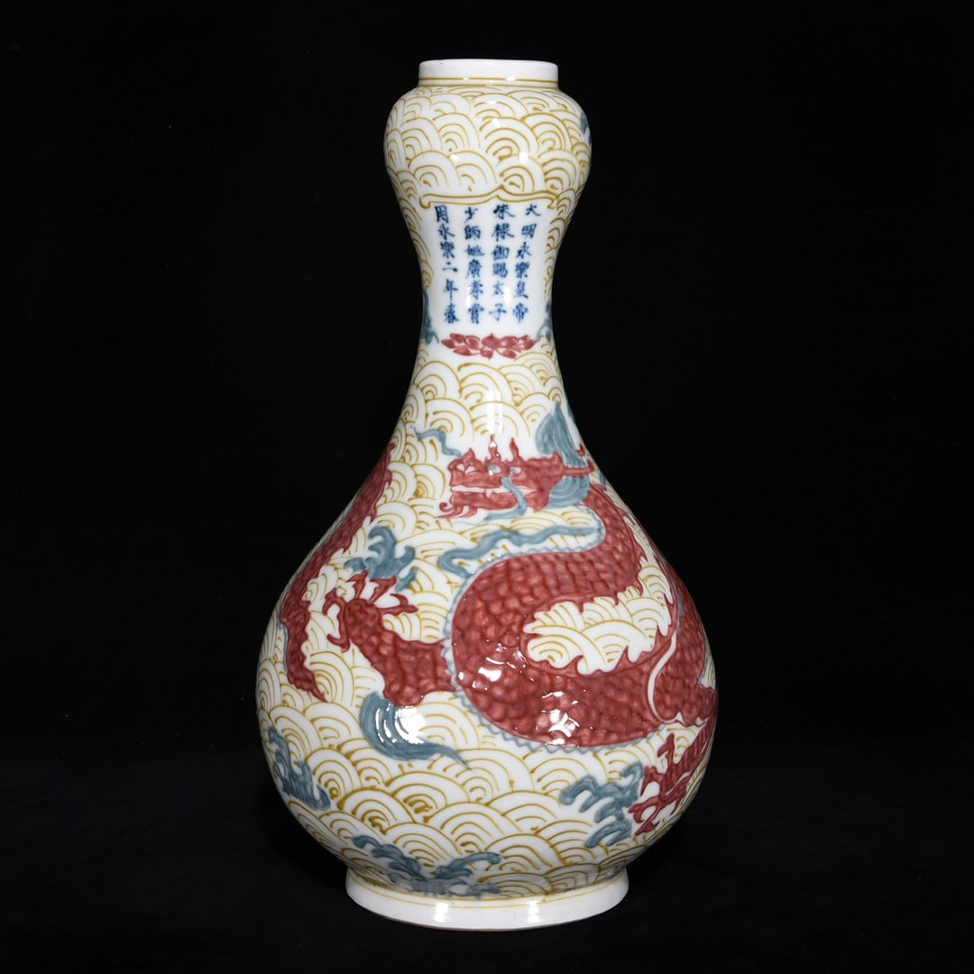 A Rare Fahua Glazed Seawater and Dragon Pattern Vase (1 of 9)