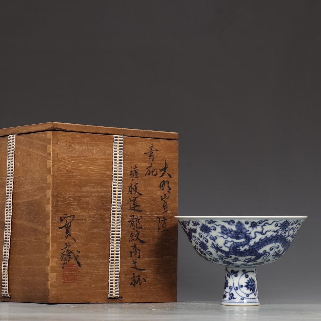 An Exquisite Blue and White Lotus and Dragon Pattern Stem Cup,With Sanskrit: An Exquisite Blue and White Lotus and Dragon Pattern Stem Cup,With Sanskrit,Ming Dynasty,China,Size:4inx6in 青花缠枝莲龙纹高足杯,带