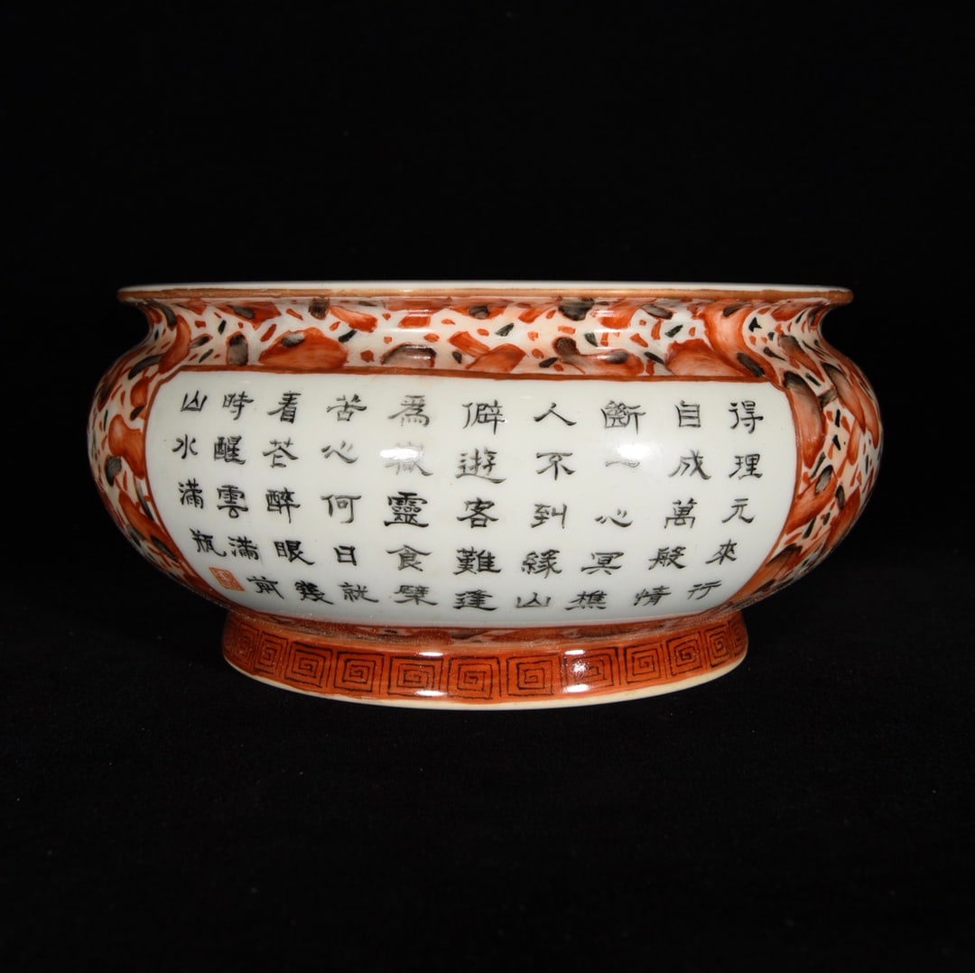 An Exquisite Famille-Rose Poem Landscape Pattern Brush Washer (1 of 9)