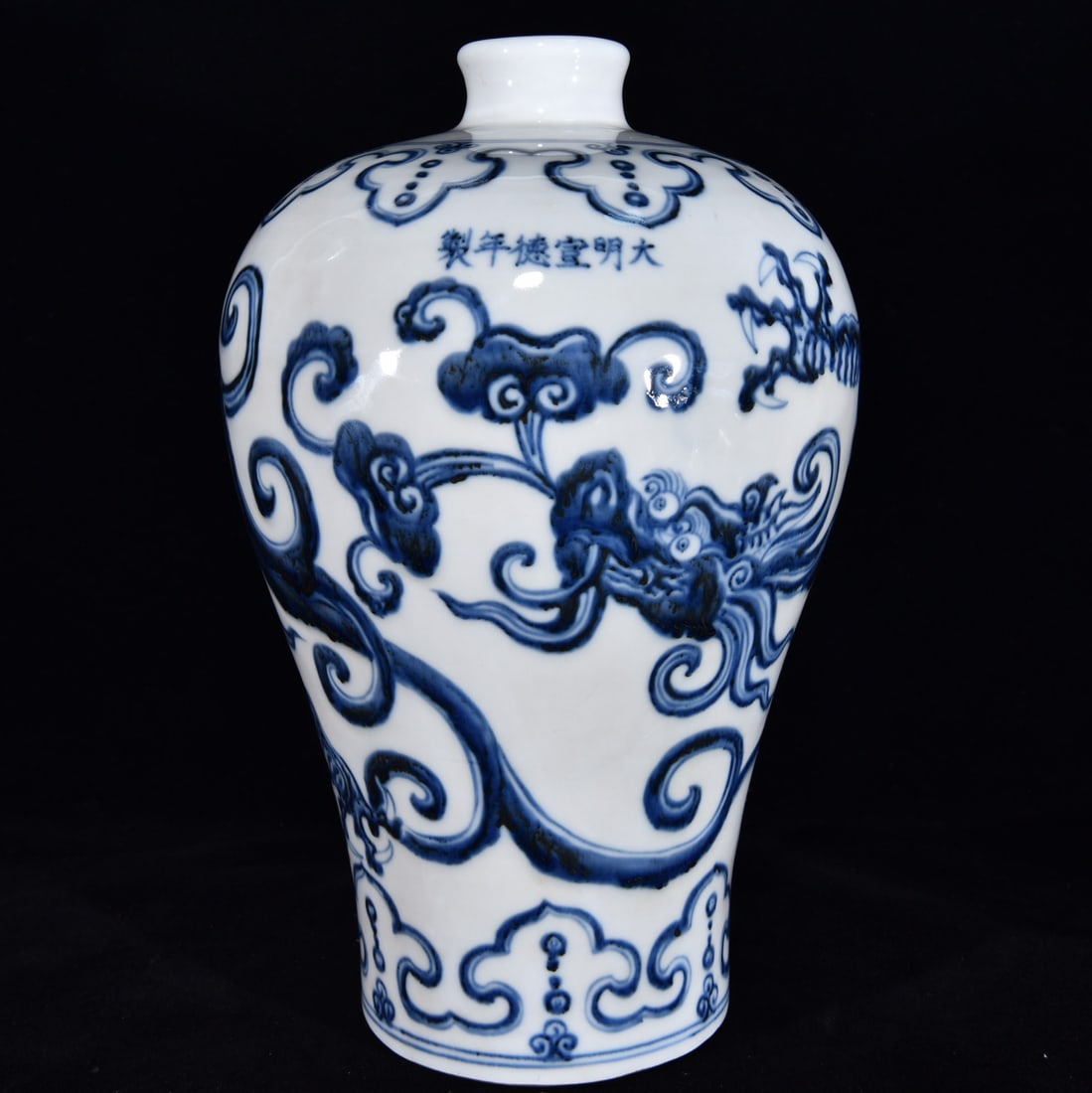 An Exquisite Blue and White Dragon Pattern Vase (1 of 9)