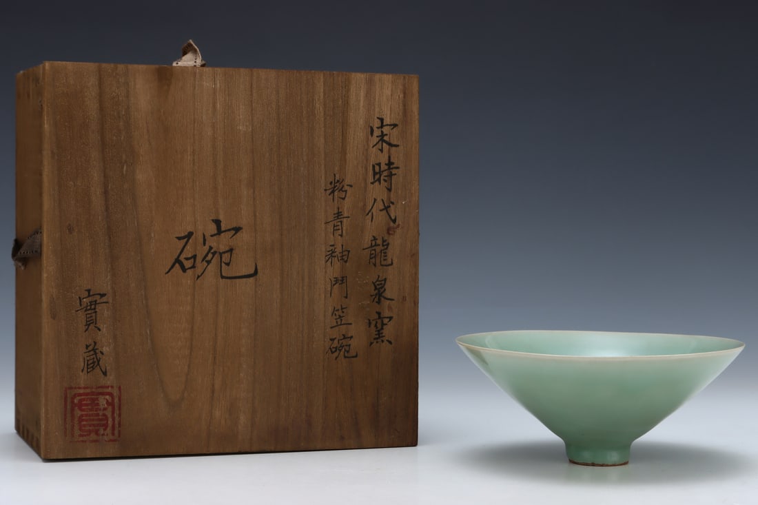 An Exquisite Longquan yao Celadon Glazed Bowl (1 of 9)