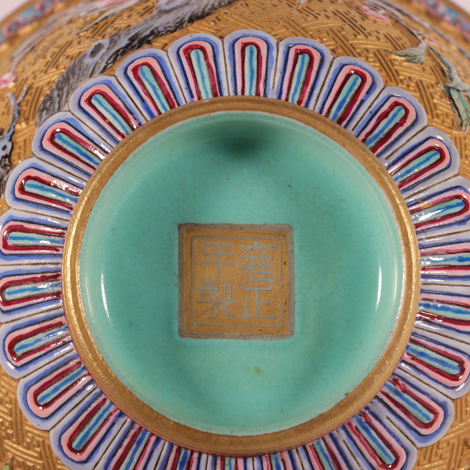 A Exquisite Enamel Gold Ground Peach Pattern Bowl - 9