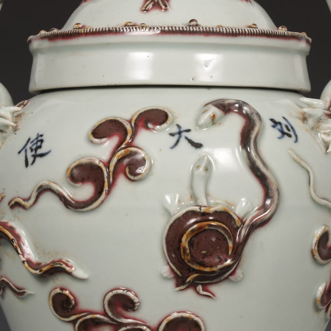 A Exquisite Underglaze-Red Dragon-Ears Jar - 3
