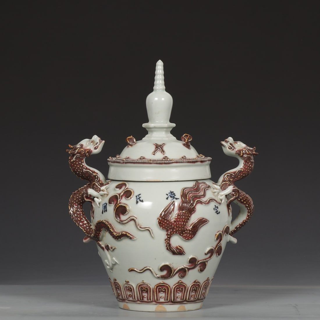 A Exquisite Underglaze-Red Dragon-Ears Jar - 5