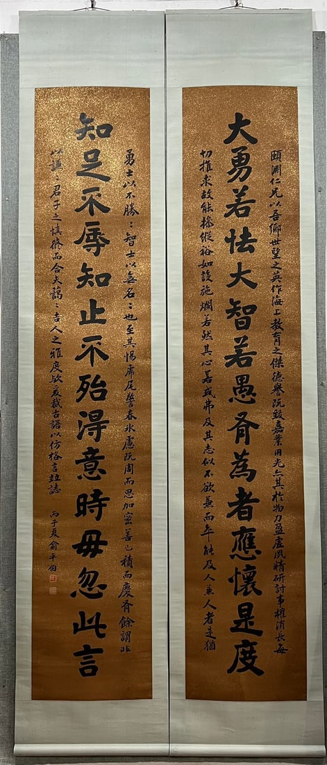 A Pair of Fabulous Chinese Ink Calligraphy on Paper: A Pair of Fabulous Chinese Ink Calligraphy on Paper,Modern Time of China,Yu Pingbo,without frame size:42cmx235cm ?????????????,???,???