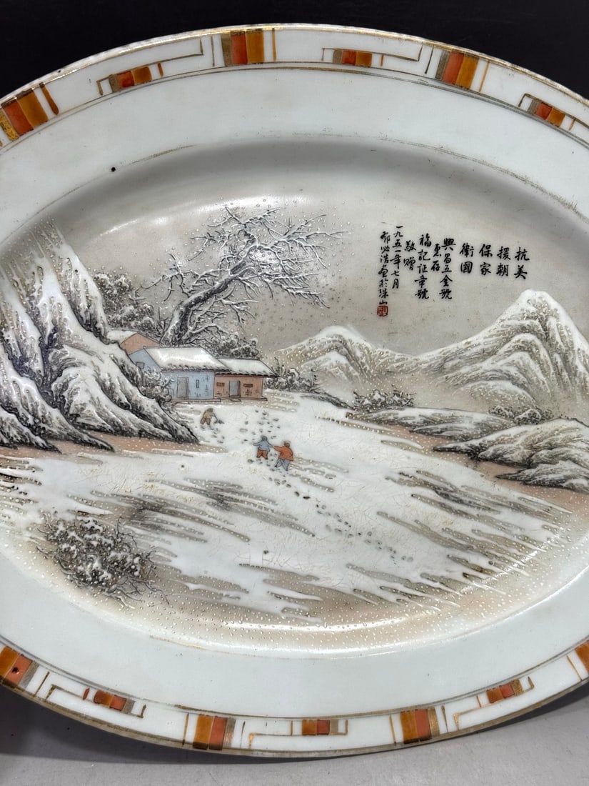 A Exquisite Ink Color Landscape Pattern Plate - 2