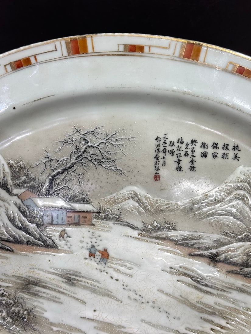 A Exquisite Ink Color Landscape Pattern Plate - 4
