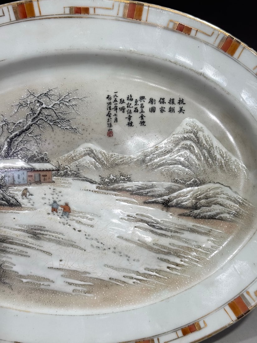 A Exquisite Ink Color Landscape Pattern Plate - 6