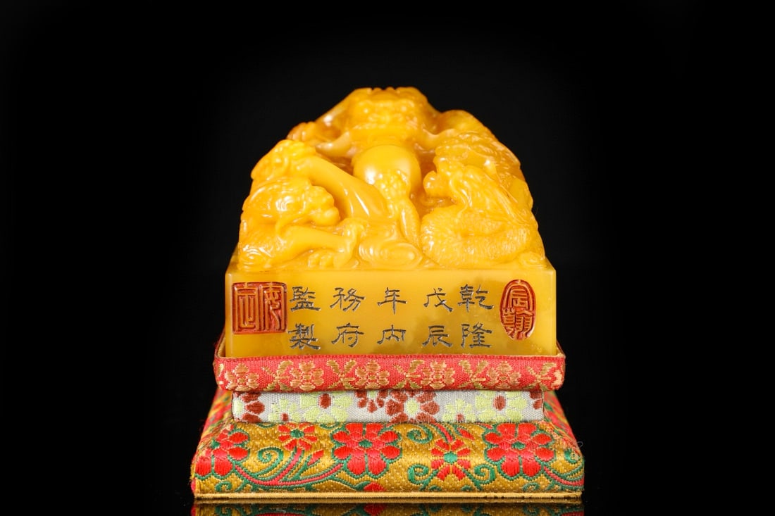 A Exquisite Tianhuang Stone Dragon Seal (1 of 8)