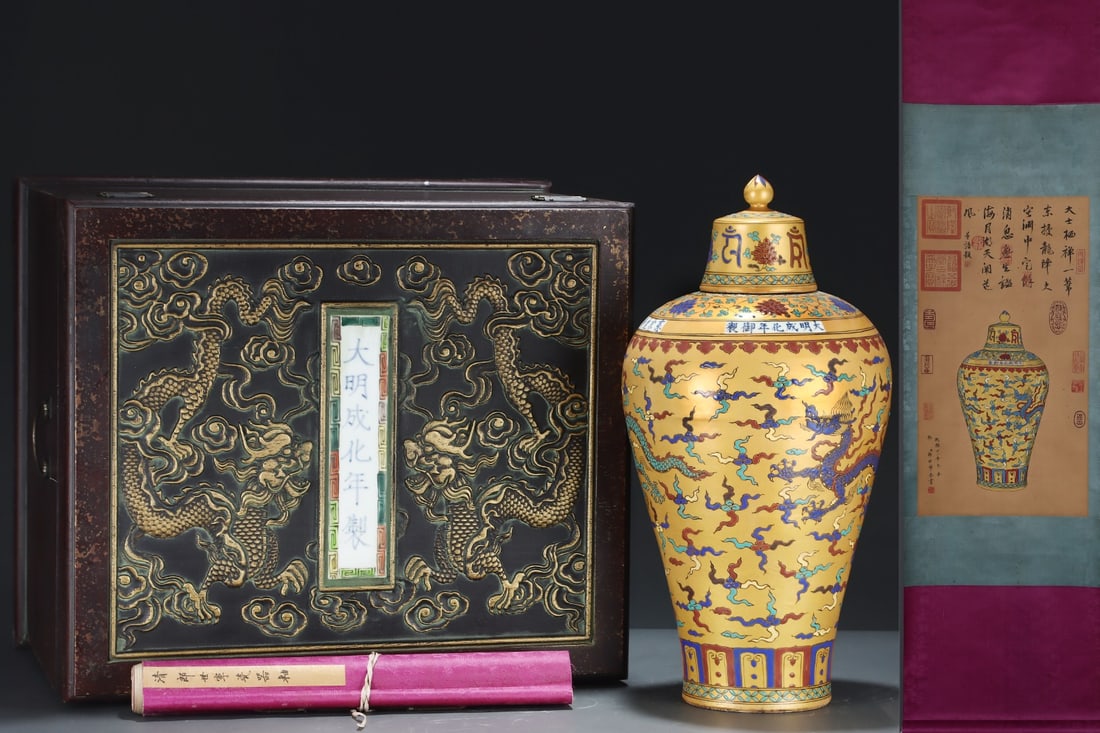 A Exquisite Gold Ground Wucai Dragon Pattern Vase: A Exquisite Gold Ground Wucai Dragon Pattern Vase,Ming Dynasty, China,Chenghua Six-character Mark,Size:50cmx26cm ???????,????,??????