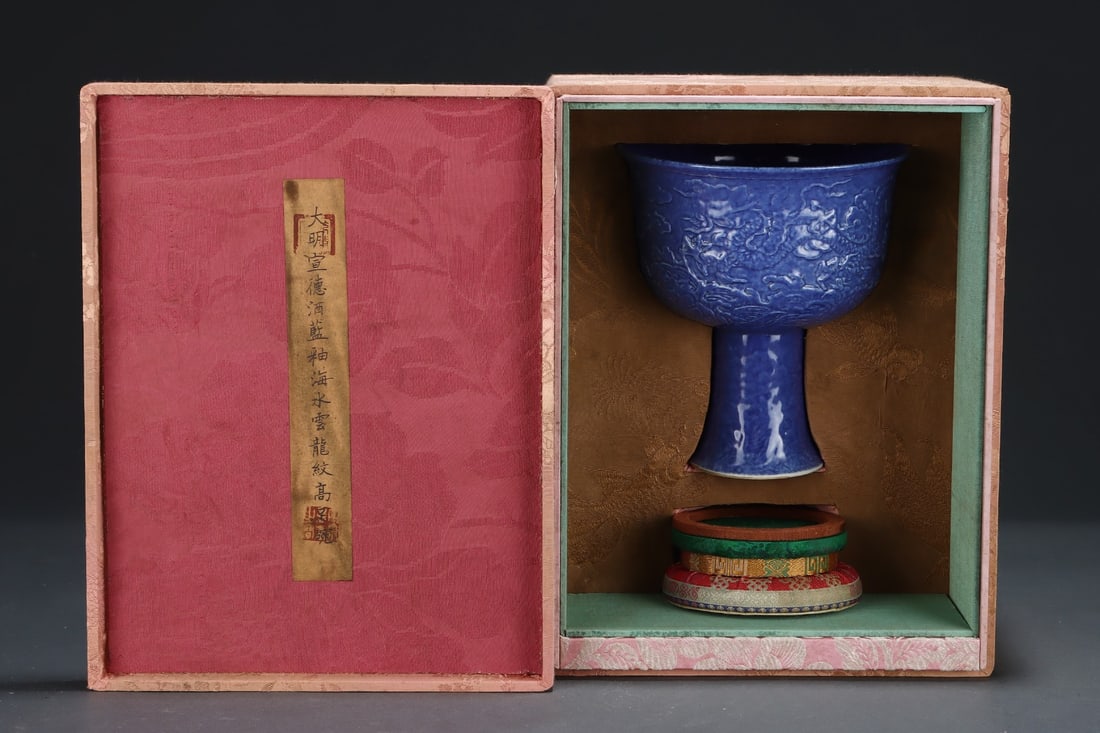 A Exquisite Splashed Blue Glazed Seawater Cloud and Dragon Pattern Stem Bowl (1 of 9)