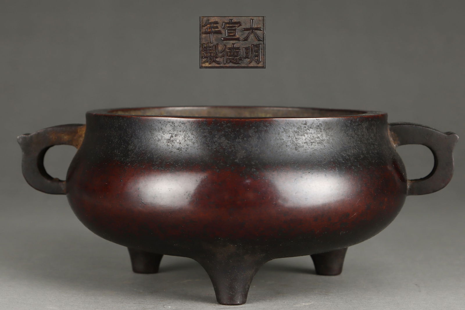 A Exquisite Bronze Double-Ears Censer, with Inscription: A Exquisite Bronze Double-Ears Censer, with Inscription,Ming Dynasty, China,Zhengde Six-character Mark,Size:8.8cmx15cmx17.5cmx22cm,Weight:2650g ??????,????,?????