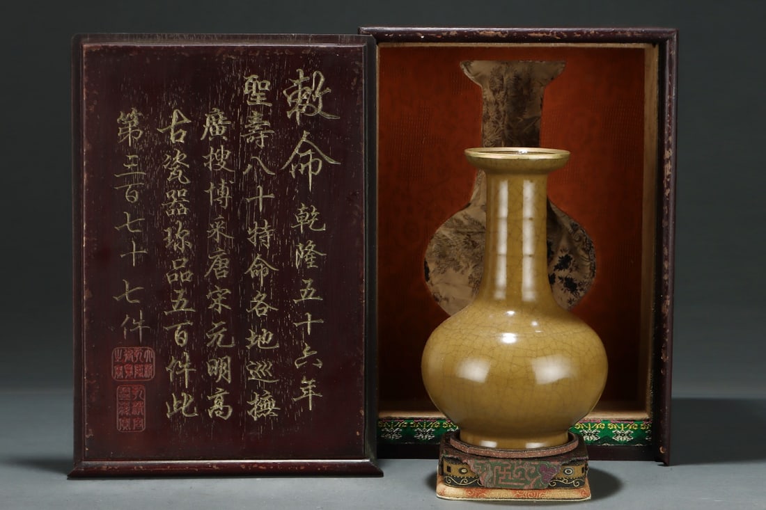 A Exquisite Guan yao Gold Wrapped ice Crackle Pattern Vase: A Exquisite Guan yao Gold Wrapped ice Crackle Pattern Vase,Song Dynasty, China,With Mark,Size:8.9inx5.7in 官窑包金冰片纹瓶,中国宋É