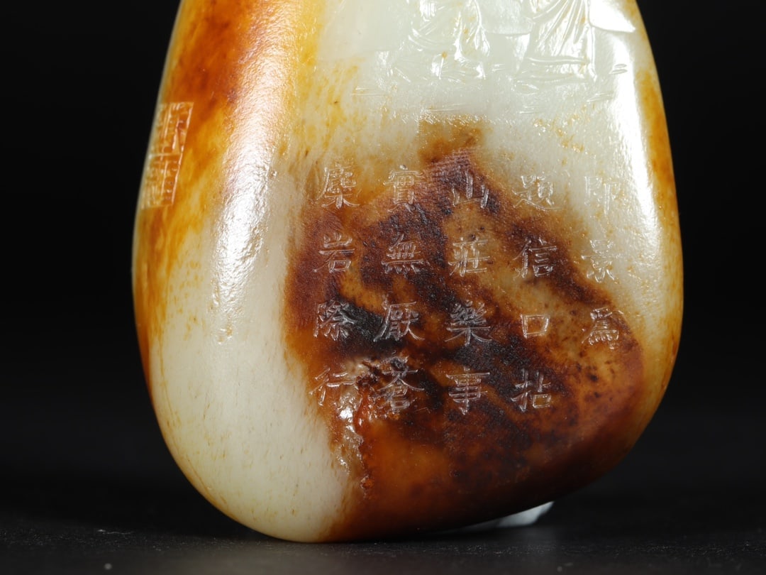 A Exquisite Hetian Jade Human Pattern Ornament - 3