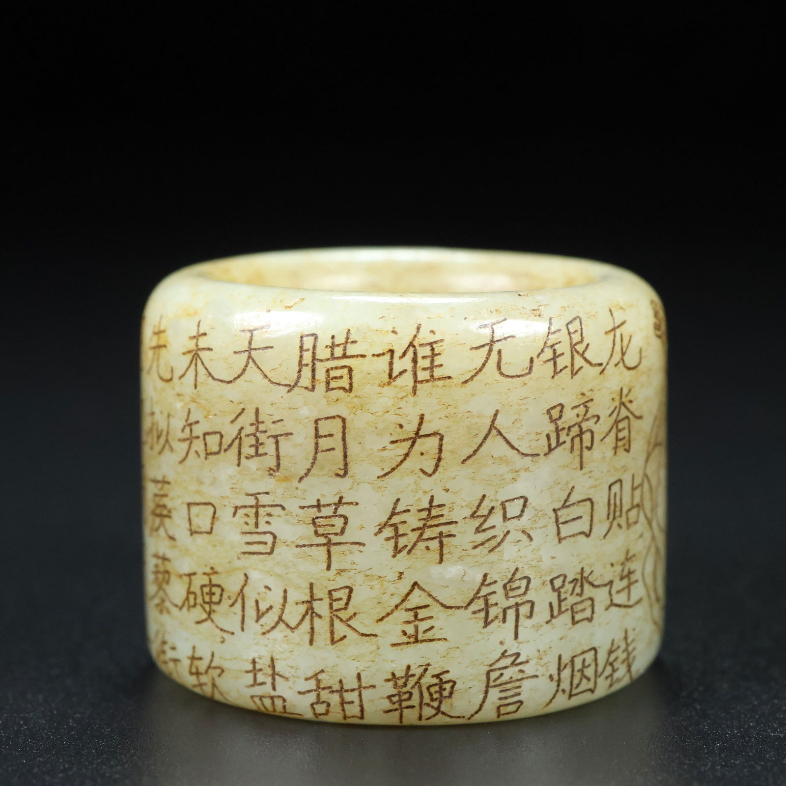 A Exquisite Hotan Jade Horse Pattern Thumb Ring - 4