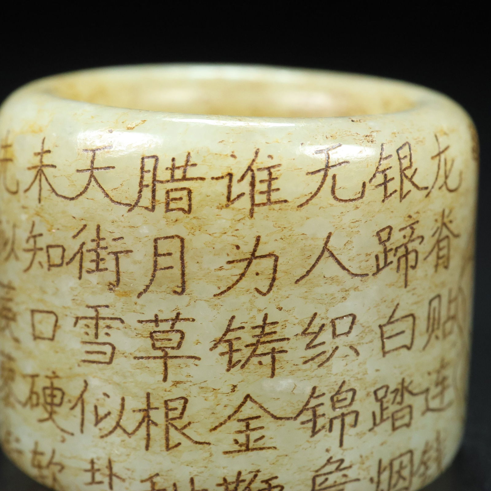 A Exquisite Hotan Jade Horse Pattern Thumb Ring - 6