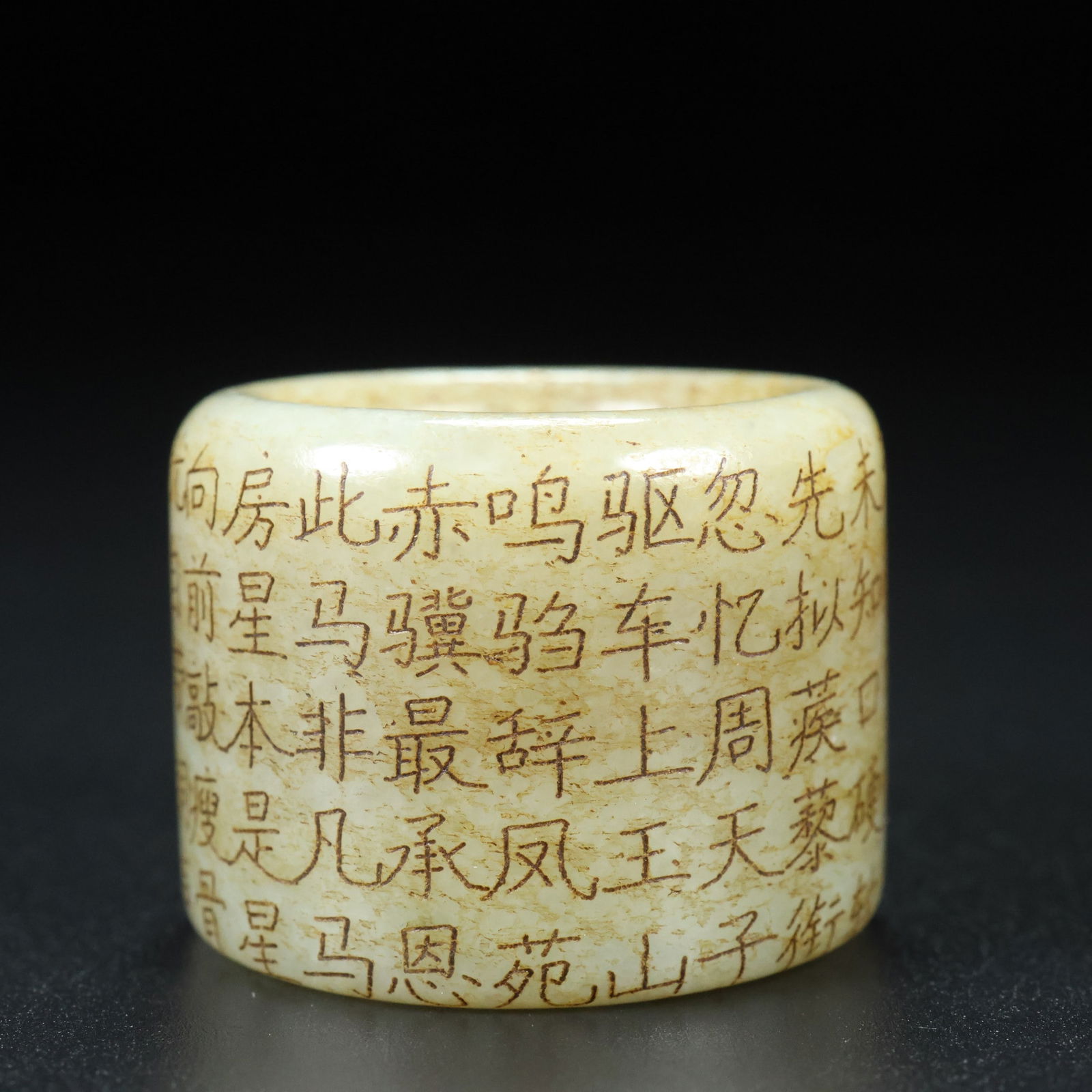 A Exquisite Hotan Jade Horse Pattern Thumb Ring - 7