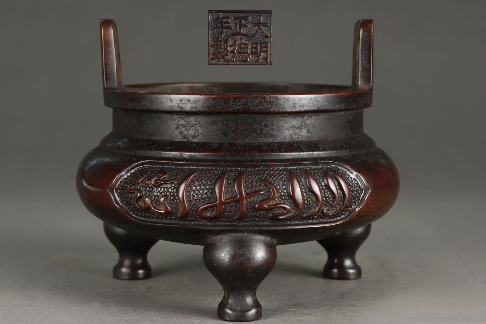 A Exquisite Bronze Double-Ears Tripod Censer: A Exquisite Bronze Double-Ears Tripod Censer,Ming Dynasty, China,Zhengde Six-character Mark,Size:12cmx11.8cmx14.5cm,Weight:1900g ?????????,????,?????