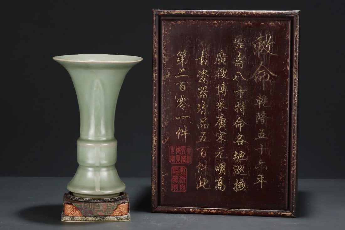 A Exquisite Longquan yao Vase: A Exquisite Longquan yao Vase,Song Dynasty, China,Size:23.8cmx15.2cm ????,????