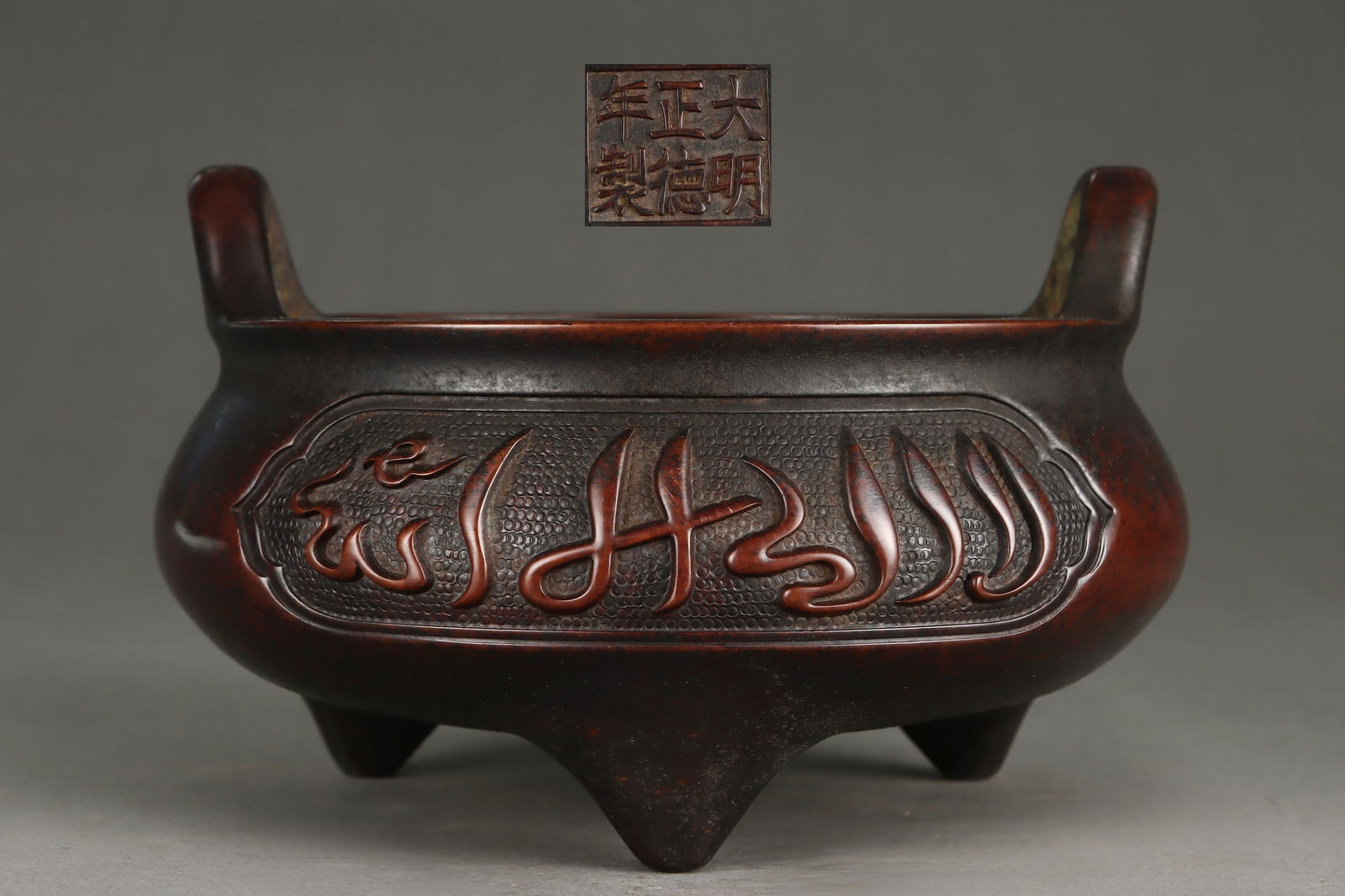 A Exquisite Bronze Double-Ears Censer, with Inscription: A Exquisite Bronze Double-Ears Censer, with Inscription,Ming Dynasty, China,Zhengde Six-character Mark,Size:12cmx17.3cmx19.5cmx18cm,Weight:3650g ?????????,????,?????