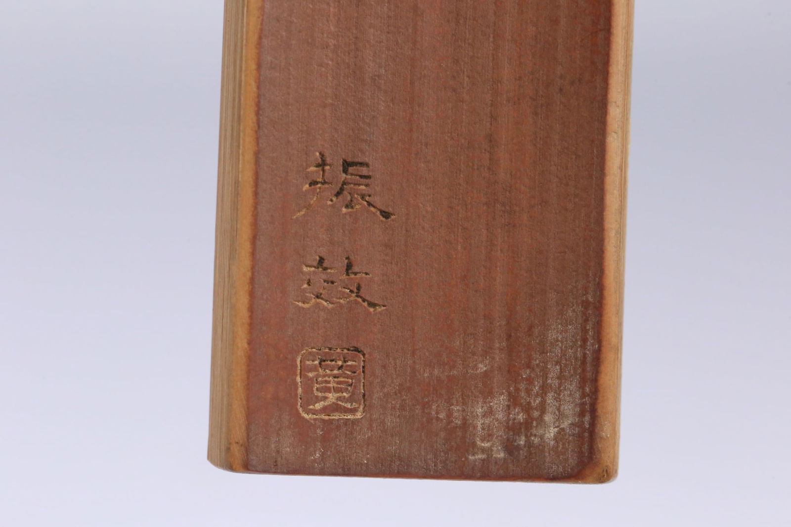 A Exquisite Bamboo Carved Figures Pattern Brand - 9